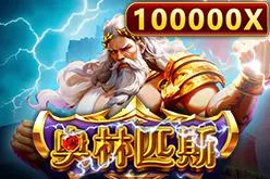 GB 奧林帕斯